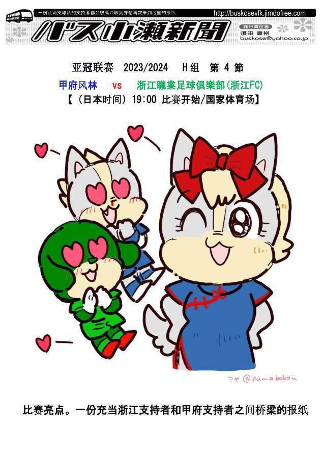 旺财28官网-从北京到东京 前国安神锋亚冠赛场今晚磨刀霍霍?